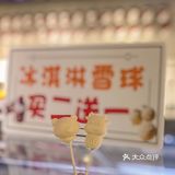 站住‼️吃完冰淇淋再走!这个茅台冰淇淋好想拥有