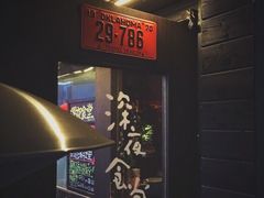 门面-杰J.w.m深夜食堂 厚杰居酒屋(淮海街商业街店)