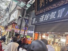 -刘纪孝腊牛羊肉(北广济街店)