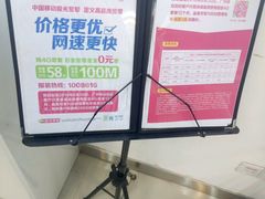 -中国移动沟通100服务厅(三元里大道服务厅)