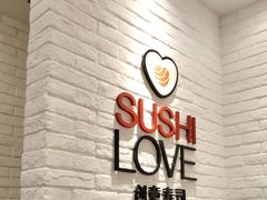 -Sushi Love 创意寿司(正佳广场店)