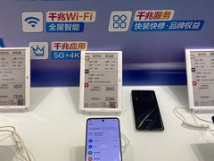 -中国移动(南京西路营业厅)