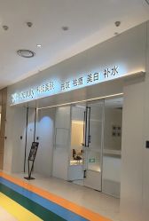 -苑苑vbeauty科技美容SPA