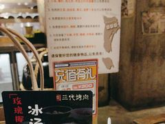 -三代烤肉(保利广场店)