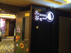 门面-厦门泰谷酒店(中山路镇海路地铁站店)