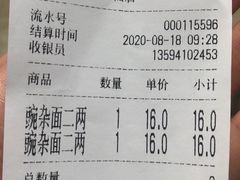 -花市豌杂面(民生路店)