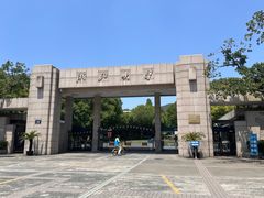 -浙江大学(玉泉校区)