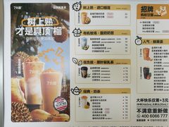 -7分甜(琴湖溪里花园城店)
