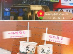 -一杯潮茶(西街店)