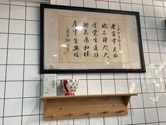 -老地方面馆(思南路店)