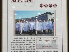 -上海中医药大学附属曙光医院(东部)