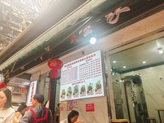 -全家福米线
