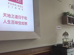 -嘉和一品粥(津华昌道店)