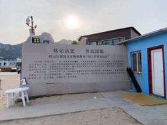 -仰口沙滩