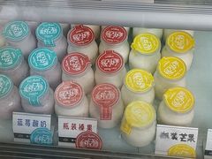-狐狸家·酸奶酪专门店(平江路店)
