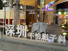-若蘭慈·无国界素食料理(欢乐海岸店)
