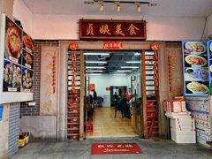 -贞姨美食·老字号海鲜大排档