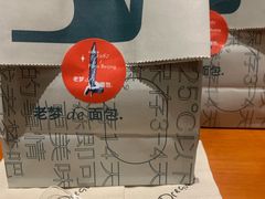 -老梦面包 CHEZMOREL(三源里店)