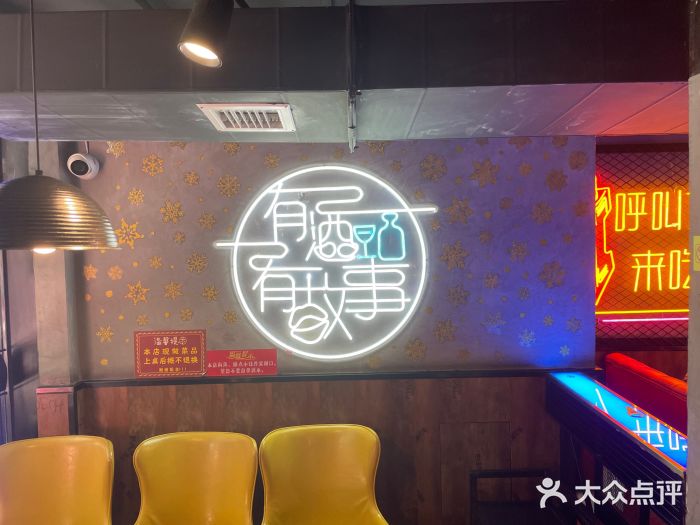 杨记齐齐哈尔烤肉(宝山万达店)图片