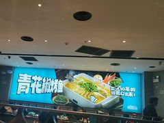 -半天妖烤鱼(丰科万达店)