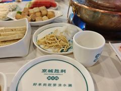 -京城胜利涮羊肉(禧乐汇店)