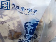 -赵天禄(葑门横街店)