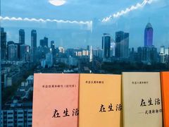 -武汉境自在書店