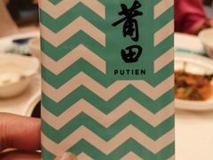 -莆田餐厅PUTIEN(三里屯店)