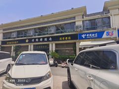 -黄狗猪头肉(运河路店)