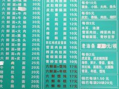 菜单-许记大碗皮肚面馆(三条巷店)