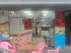 -小雨点糖水店(中兴街分店)