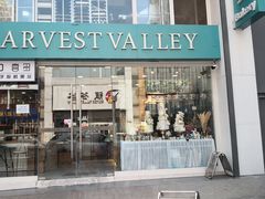 门面-执茶识麦(万达华府店)