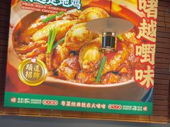 -火啫啫·粤式啫啫煲(南通首店)