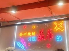 -7只羊·鲜羊肉串·地锅鸡精酿(玄武墨香路店)