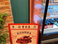 -曹祥泰(解放路店)