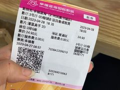 -幸福蓝海国际影城(苏州凤凰店)