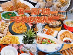 -船奇蒸汽海鲜·闽菜(八市海鲜总店)