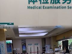 -广州仁爱天河医院体检中心