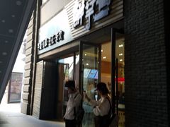 -鲜芋仙(力盟步行街店)
