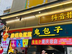 -八一好吃街·高品美食广场