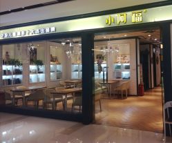 点击看大图 -小阿福儿童摄影(摩尔城店)