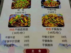 -丹水桥地锅鱼·翘嘴鲌·地方特色全鱼宴(丹江口大坝店)