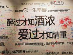 -星空失恋博物馆(北京路旗舰店)