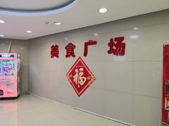 -华联商厦(火车站店)