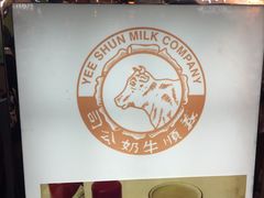-义顺牛奶公司
