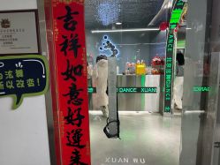 点击看大图 -泫舞舞蹈工作室