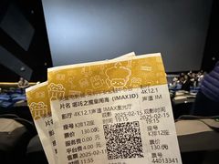 -英皇电影城(平安金融中心IMAX激光店)