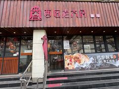 -西区老大房(愚园路店)