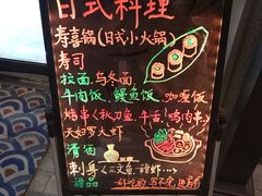-一道浪居酒屋