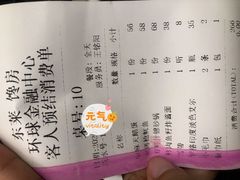 菜单-东莱馋房(陆家嘴店)